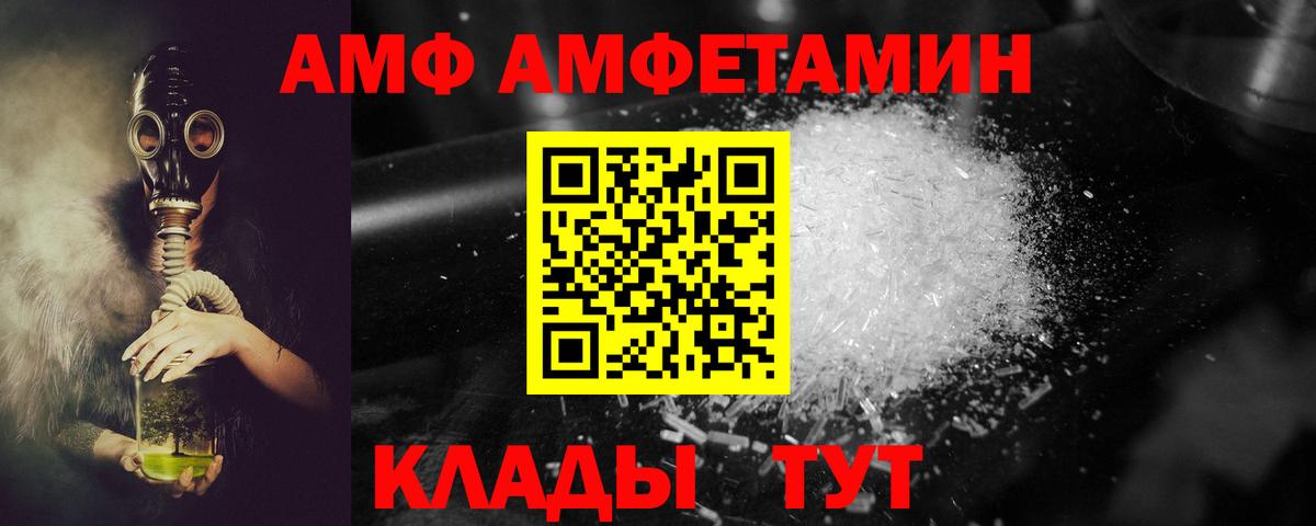 Амфетамин Розовый Кириши