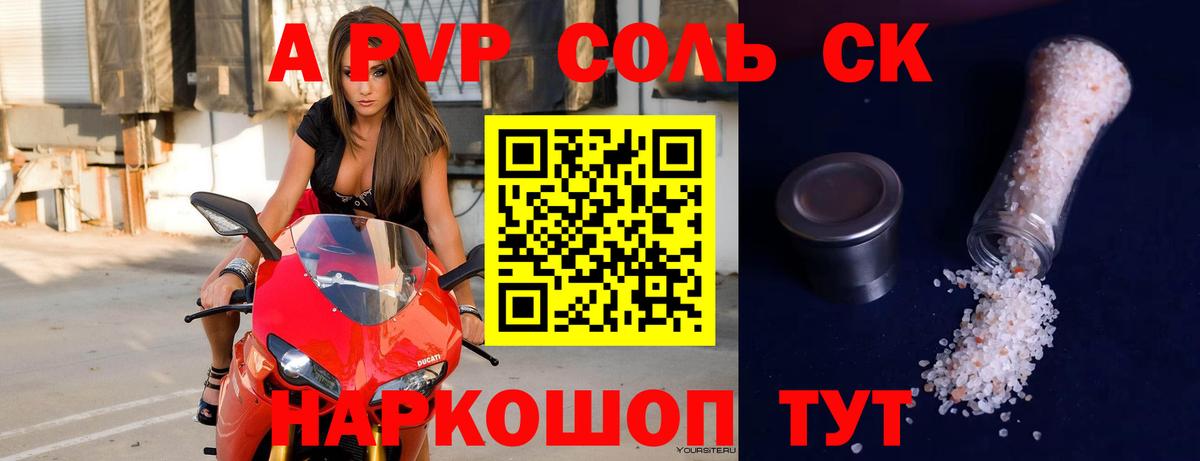 APVP СК Кириши