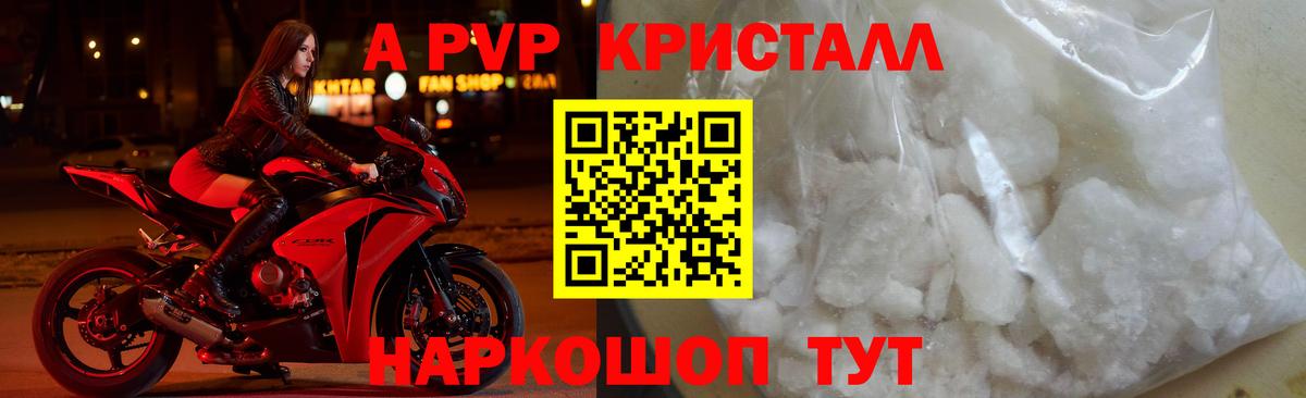 хочу наркоту  А ПВП СК  Кириши  Альфа ПВП Соль  Вход с VPN  A-PVP кристаллы 