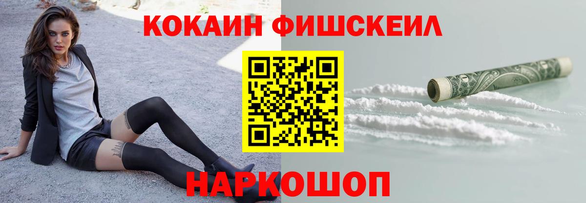 купить  сайты  КОКАИН 97%  Кириши  Вход с VPN  Кокаин Fish Scale 