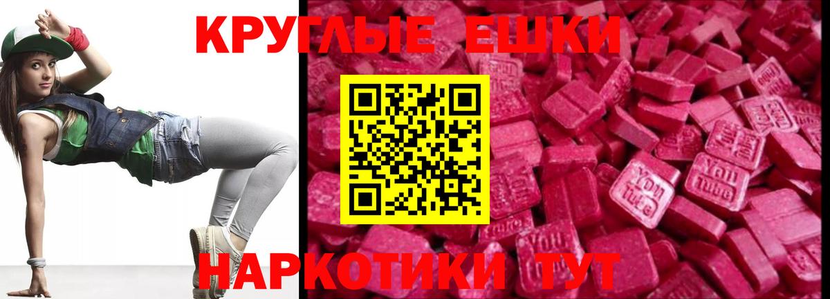 ЭКСТАЗИ  Вход с VPN  Кириши  Экстази круглые 
