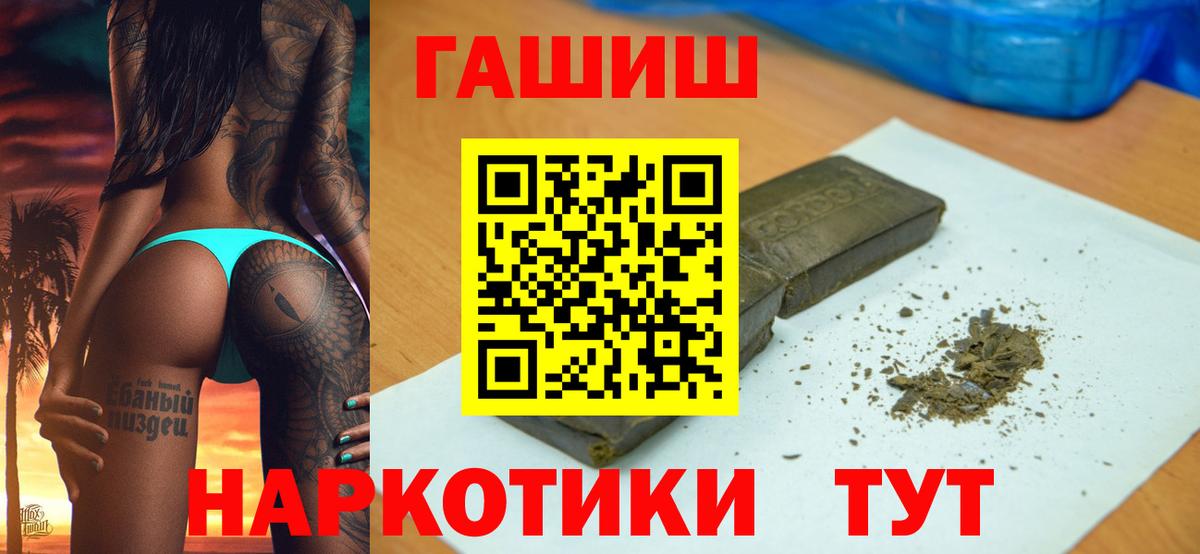 ГАШ hashish  ГАШИШ  ГАШ hashish  Кириши  Вход с VPN 