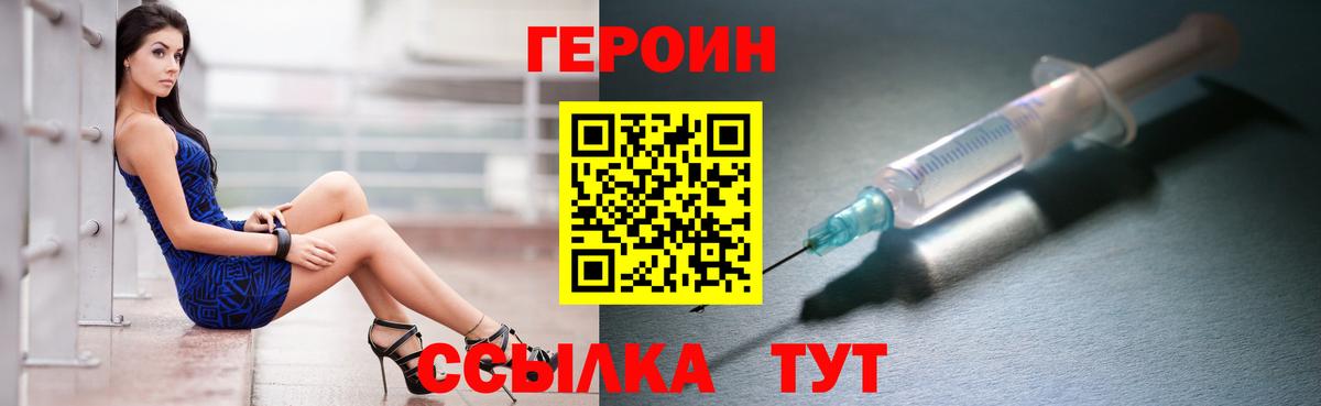 ГЕРОИН герыч Кириши