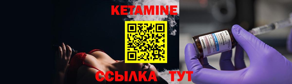 КЕТАМИН VHQ  Вход с VPN  Кириши  Кетамин VHQ 