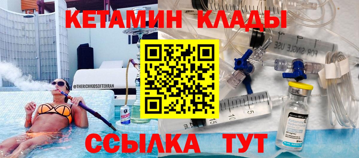Кетамин ketamine Кириши