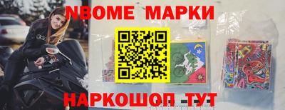 марки nbome Анжеро-Судженск