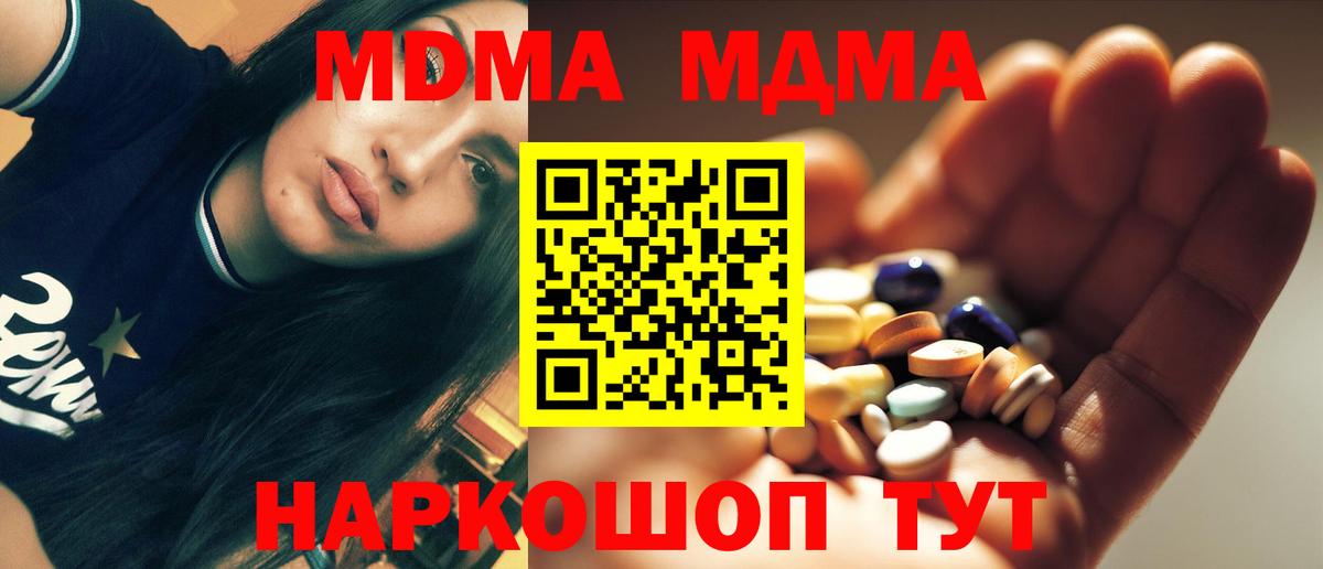 МДМА Molly  МДМА  МДМА VHQ  Кириши  Вход с VPN 