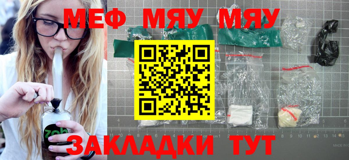 Мефедрон 4 MMC  Вход с VPN  МЯУ-МЯУ  МЕФ  Мефедрон мяу мяу  Кириши 