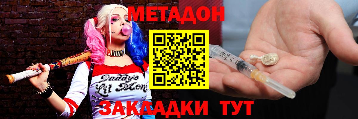 Кириши  Метадон кристалл  Метадон белоснежный  гидра ONION  Вход с VPN 