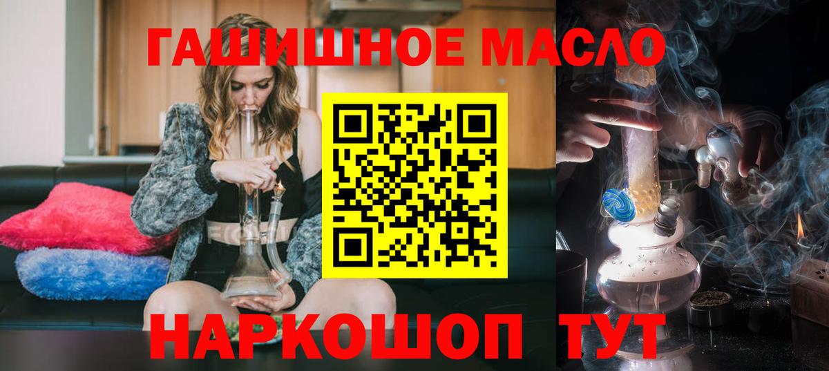 Кириши  Дистиллят ТГК THC oil  Вход с VPN 